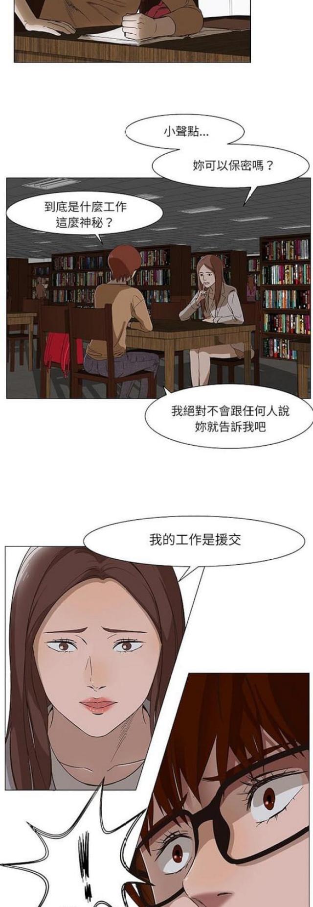 第14话5