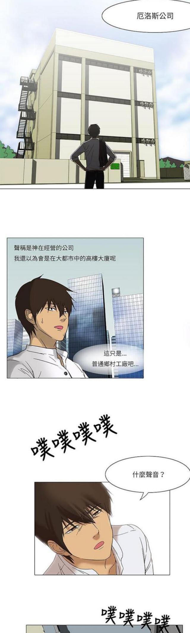 第21话2
