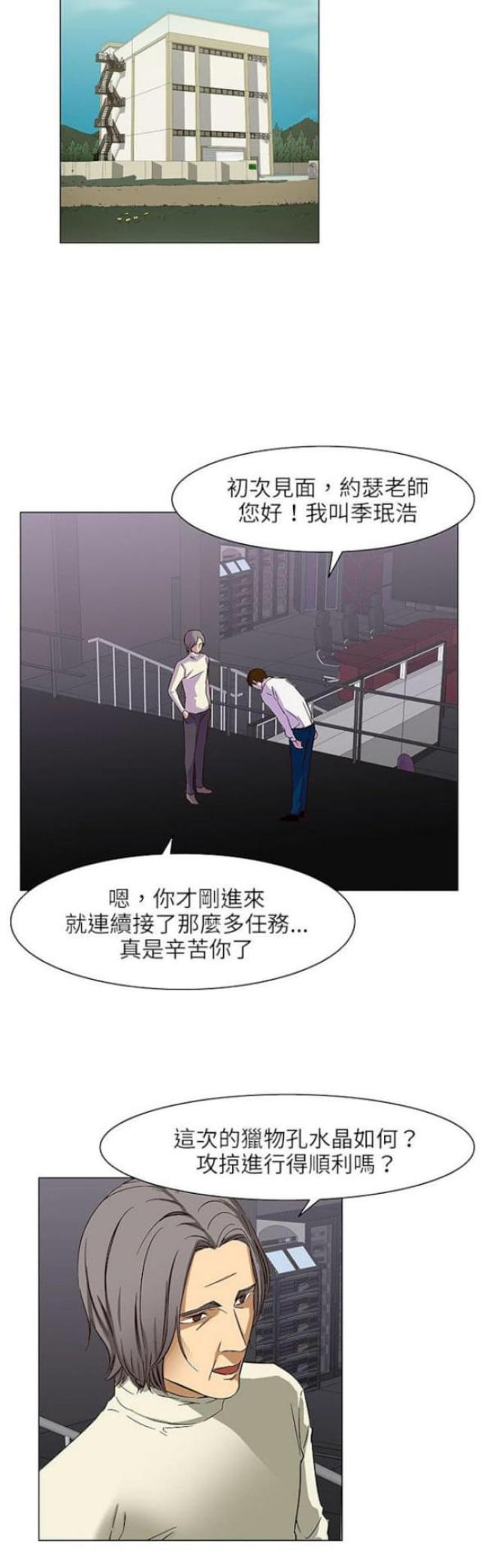 第23话15