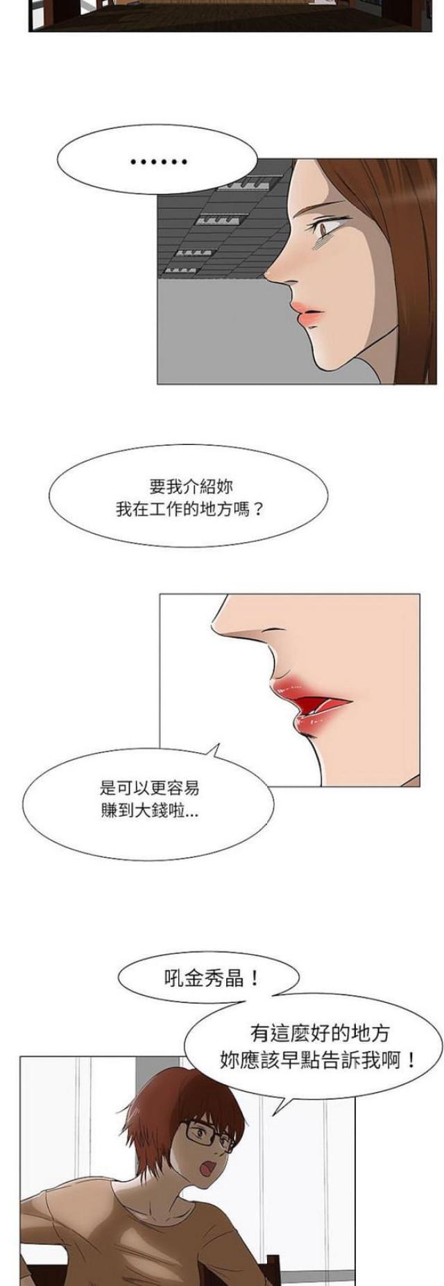 第14话4