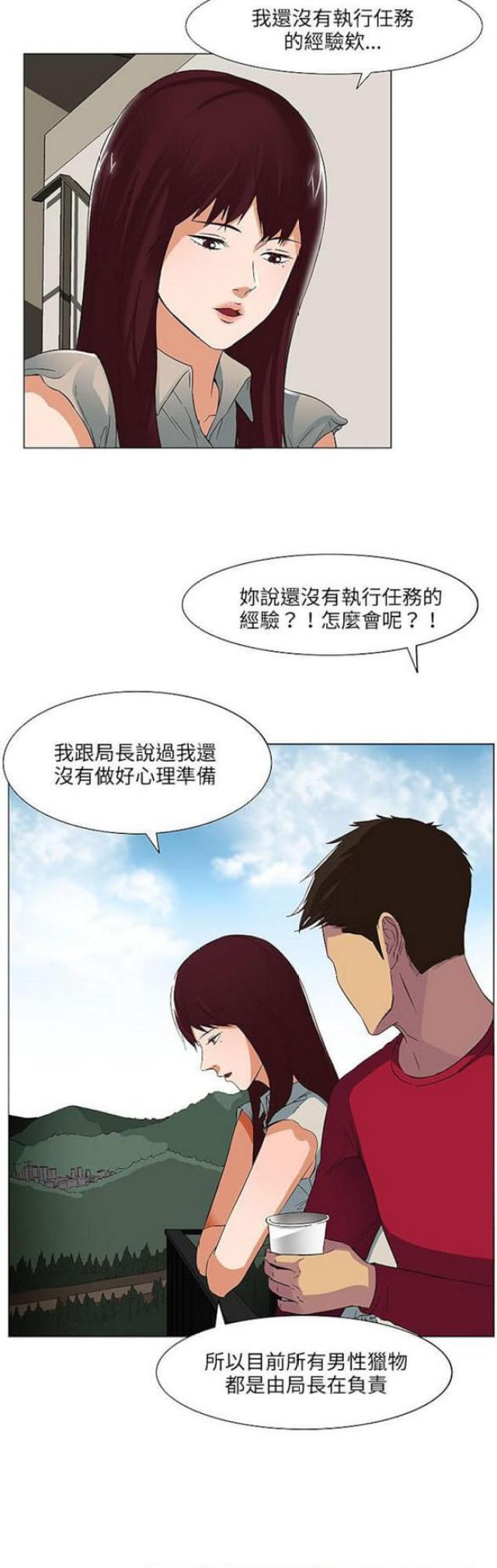 第18话2