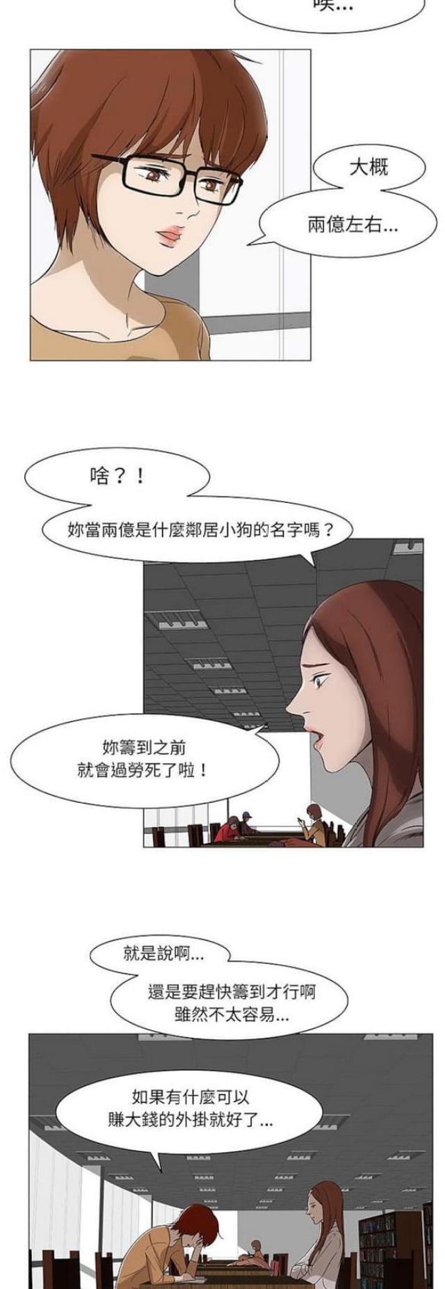 第14话3