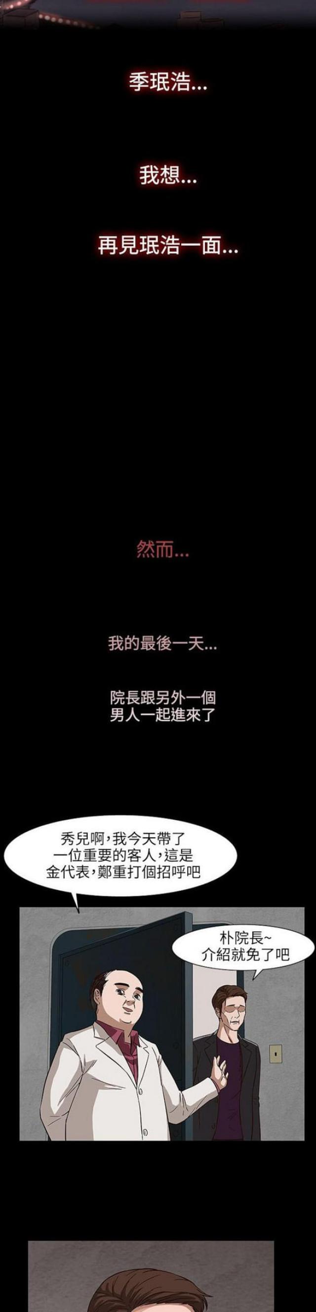 第28话20