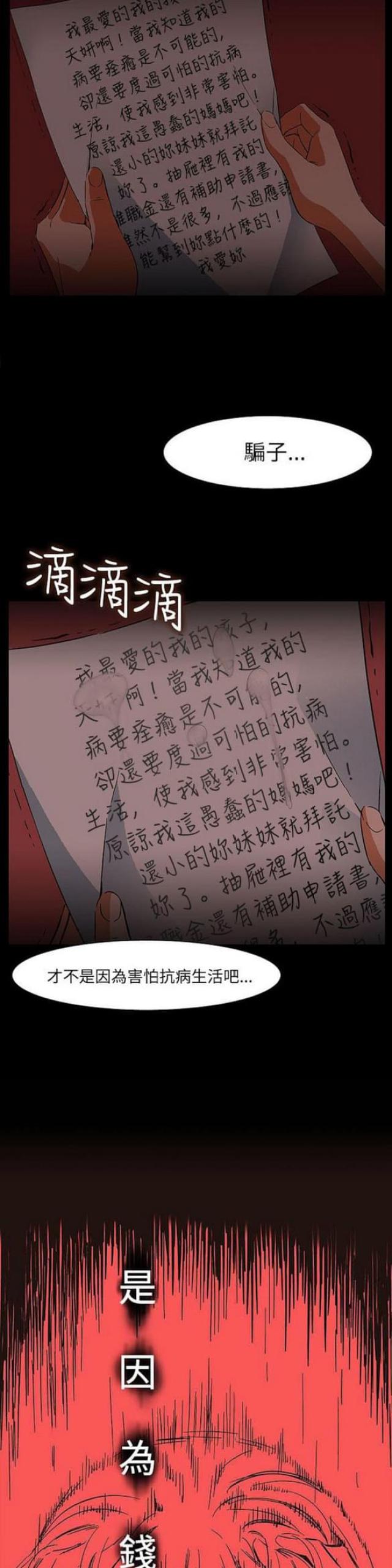 第19话20