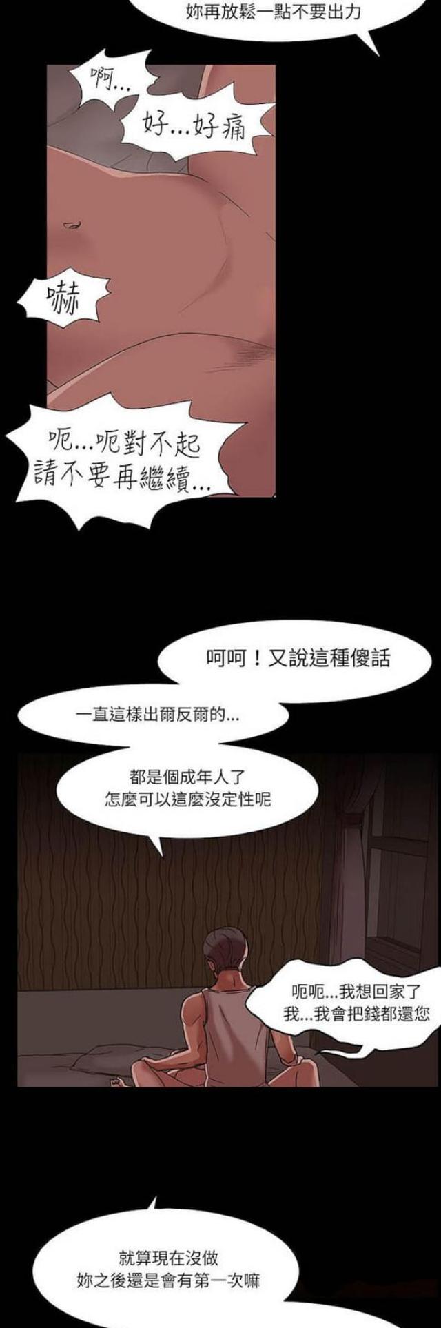 第15话14