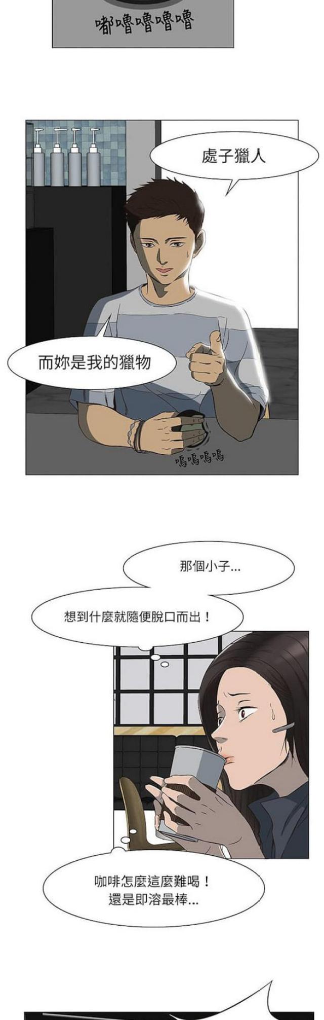 第13话3