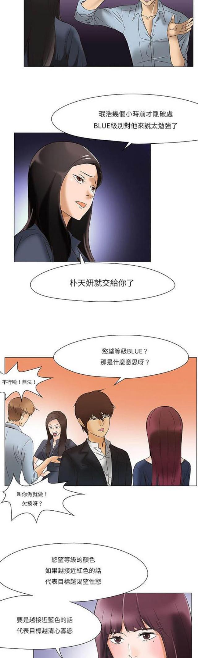 第21话16