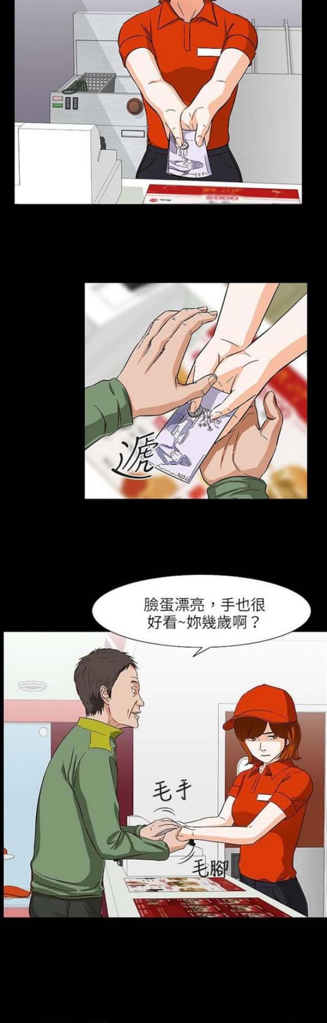 第26话14