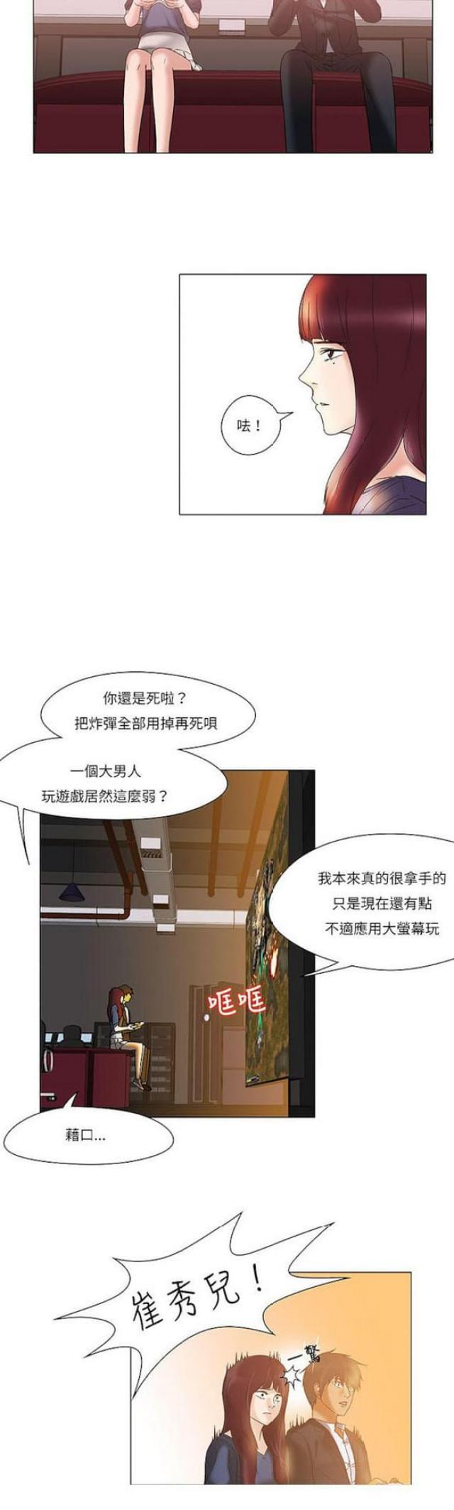 第21话9