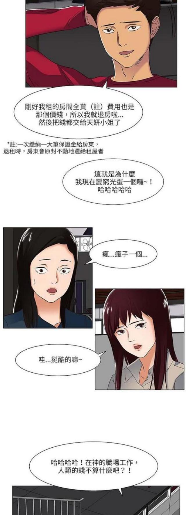 第17话13
