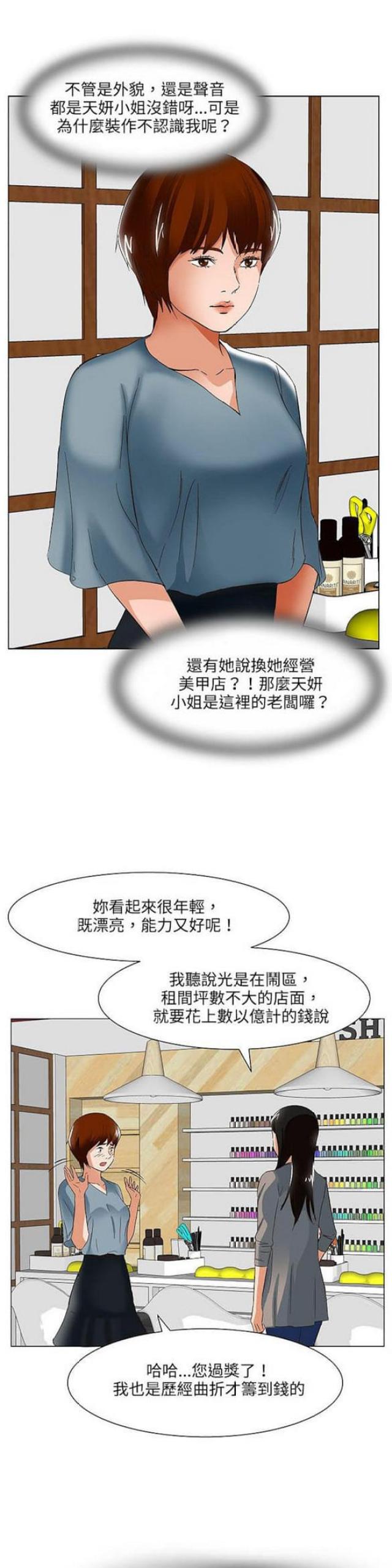 第19话12