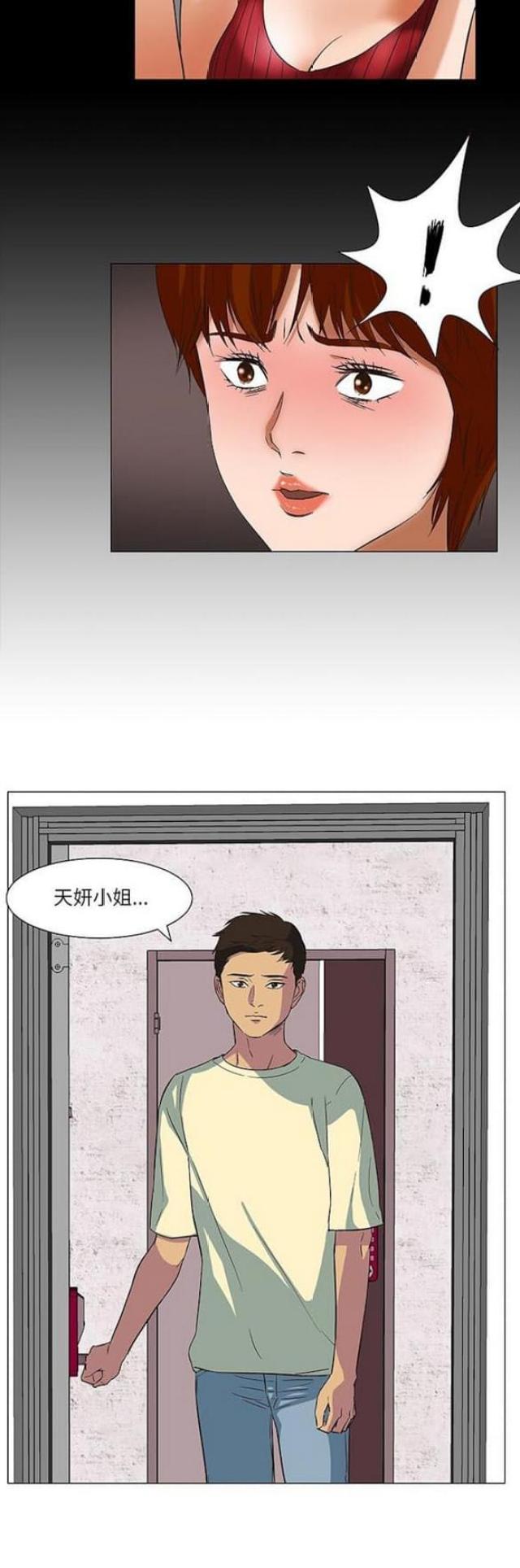 第15话23