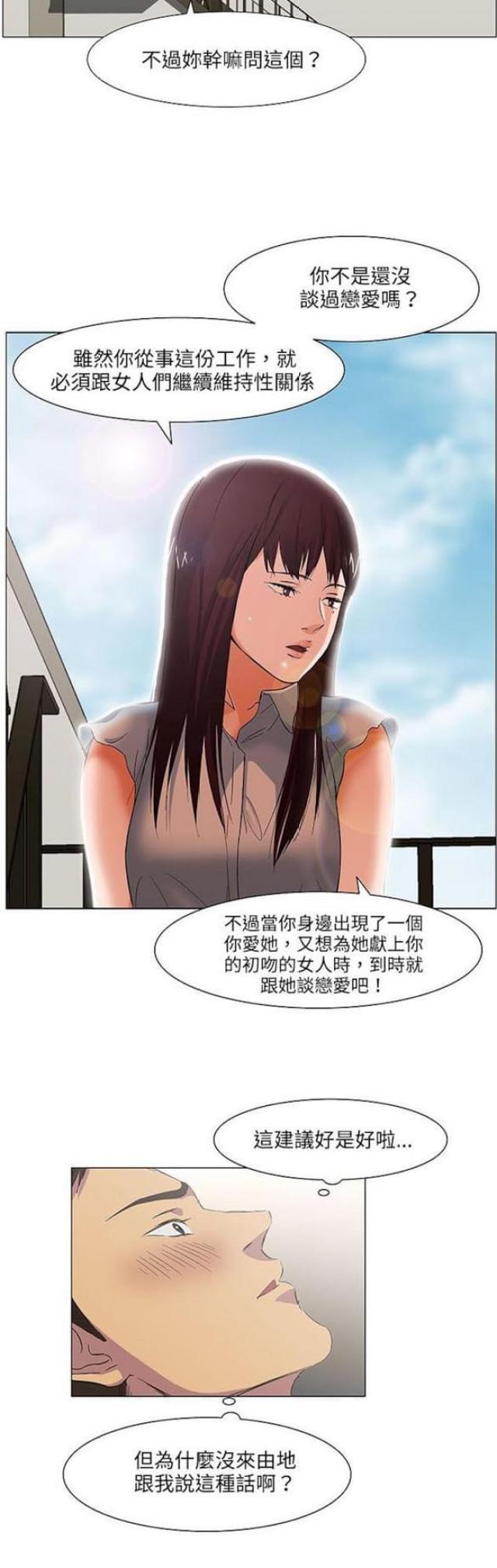 第18话10