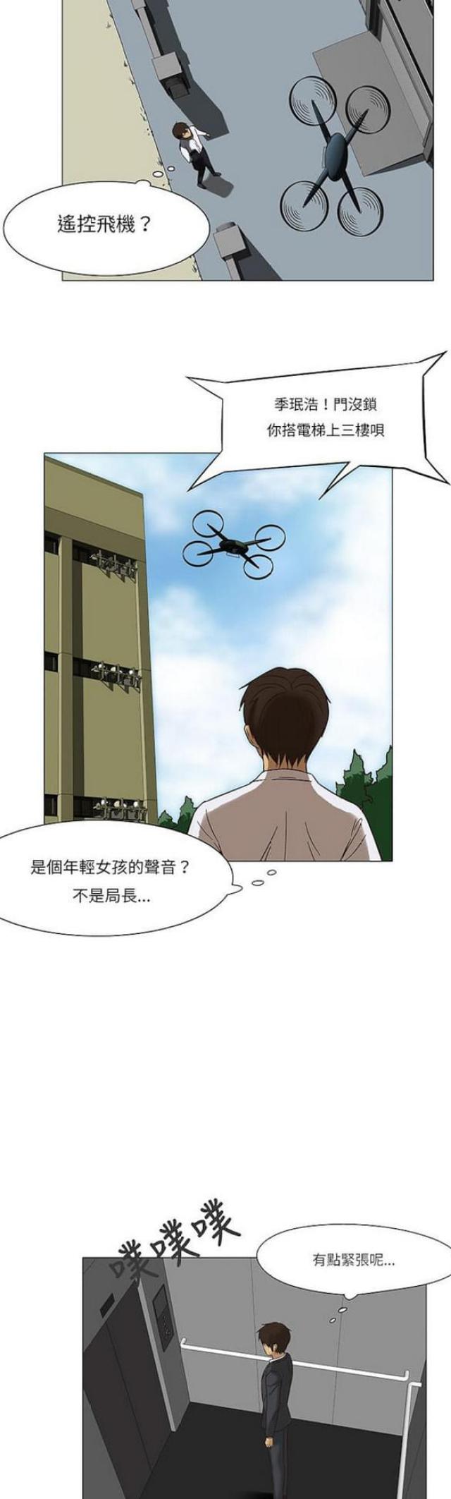 第21话3