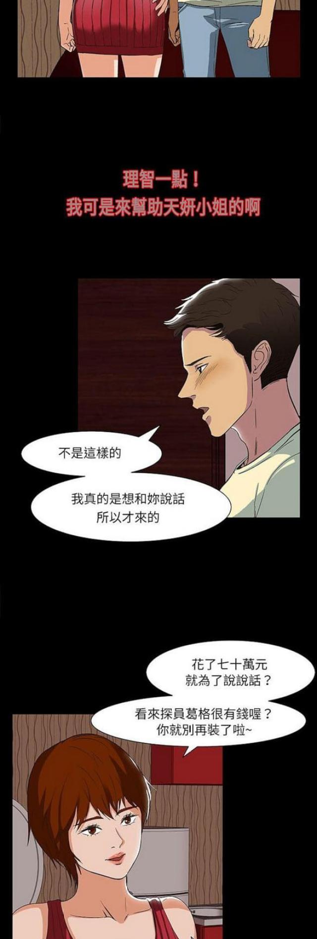 第16话5