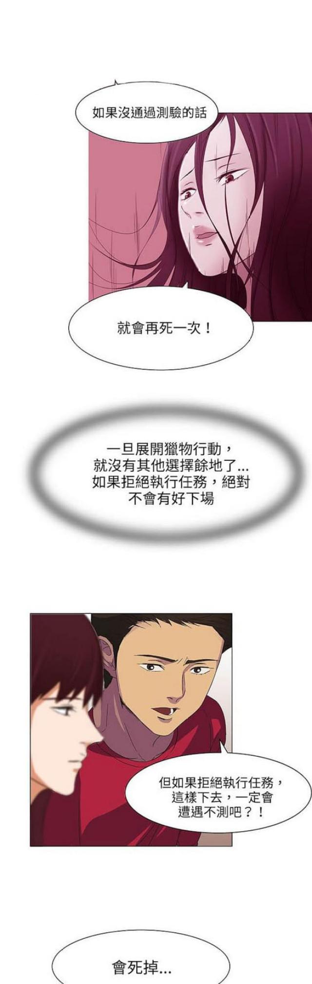第18话4