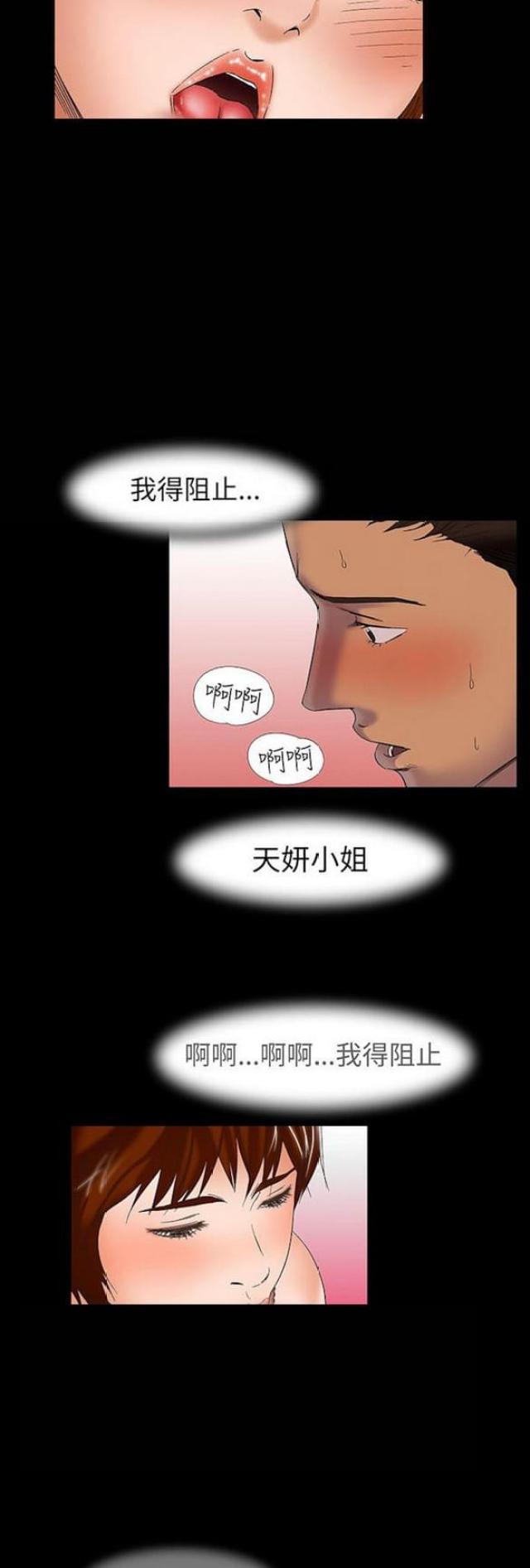 第16话11