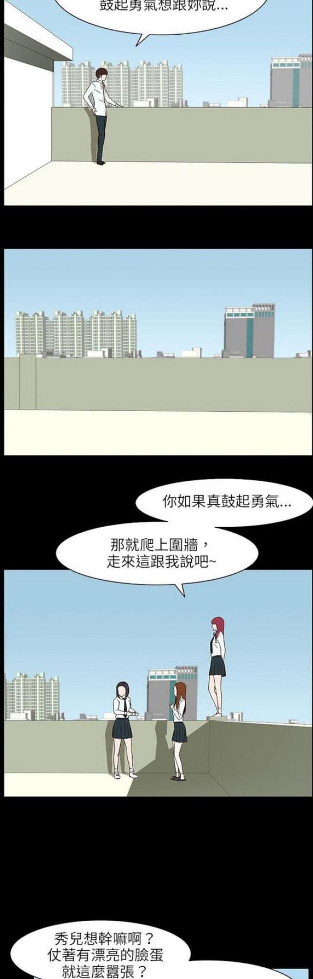 第26话5