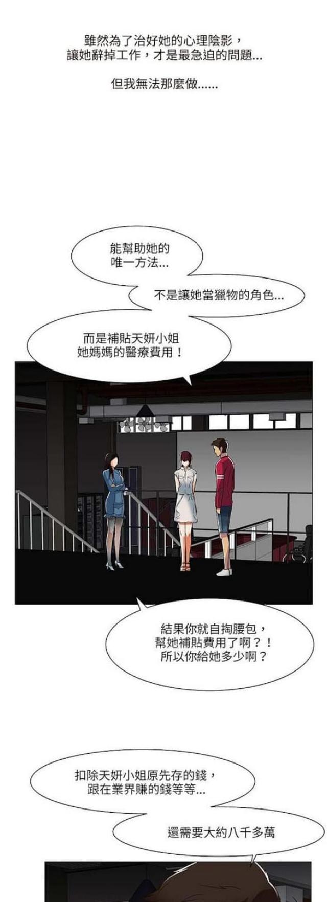 第17话12