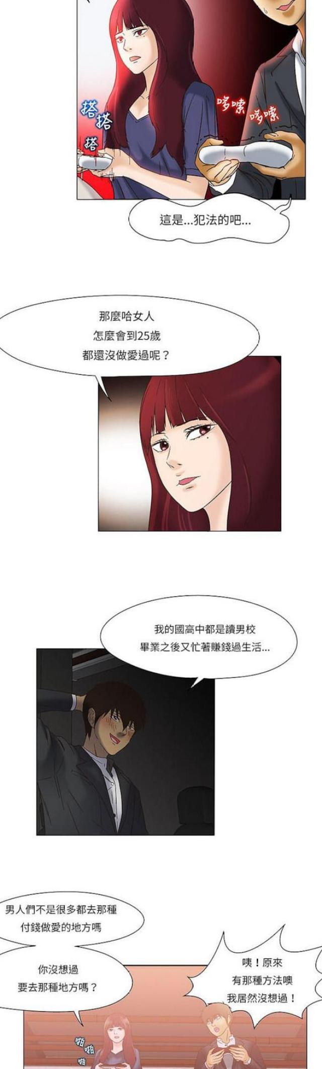 第21话8