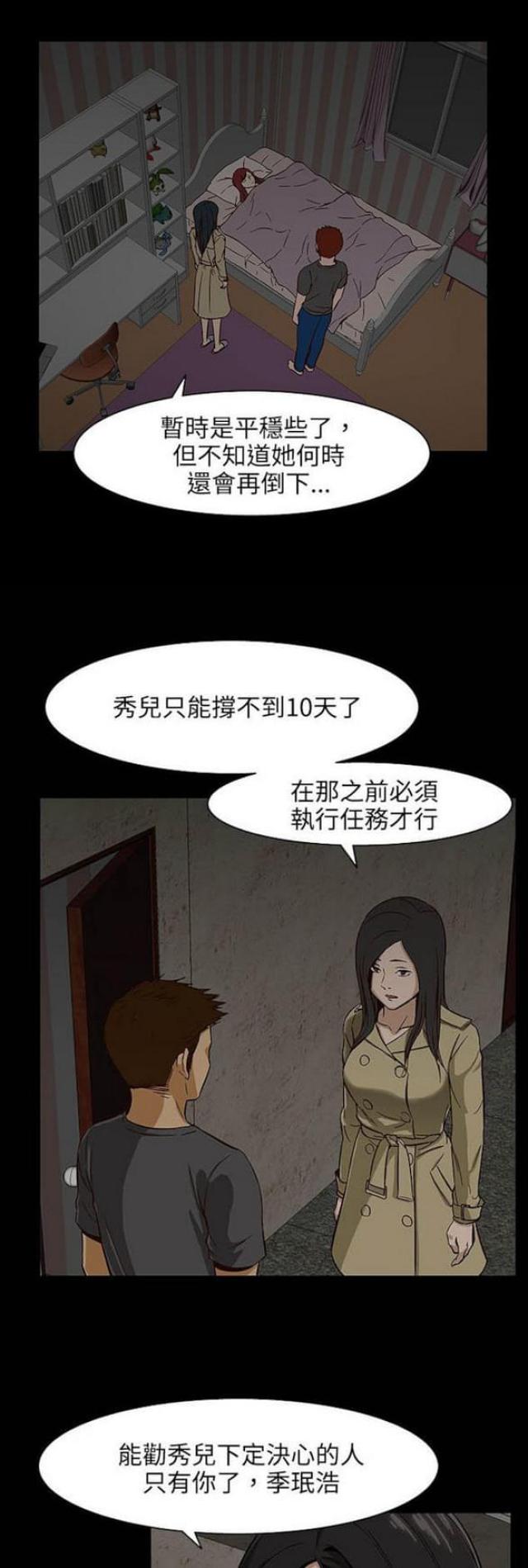 第25话8