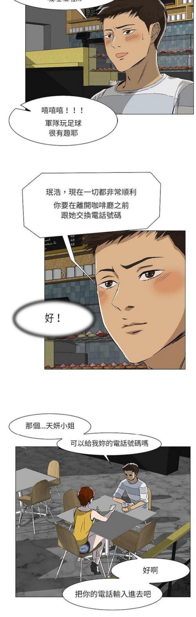 第13话7