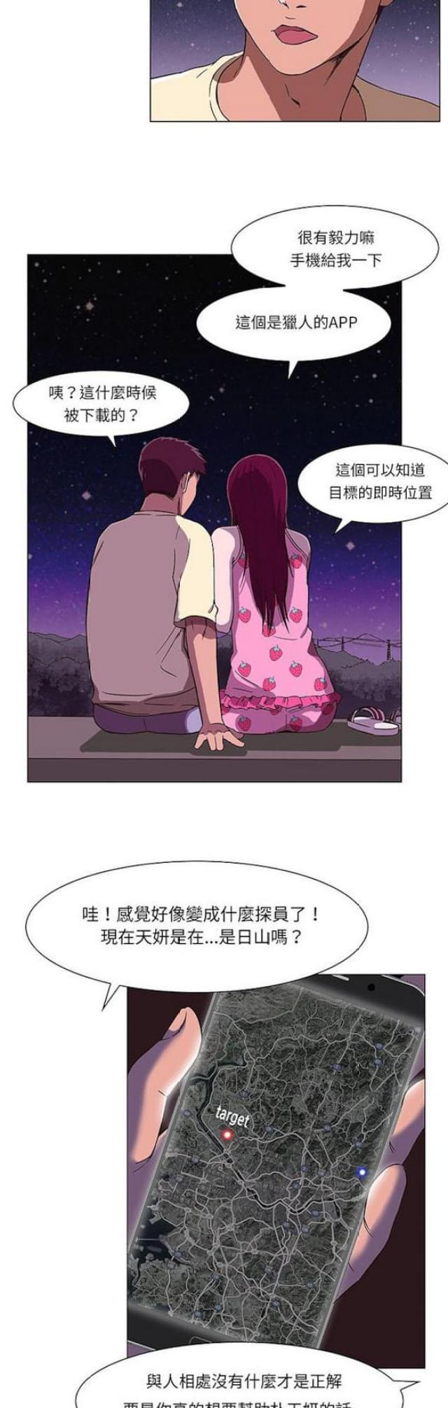 第13话17