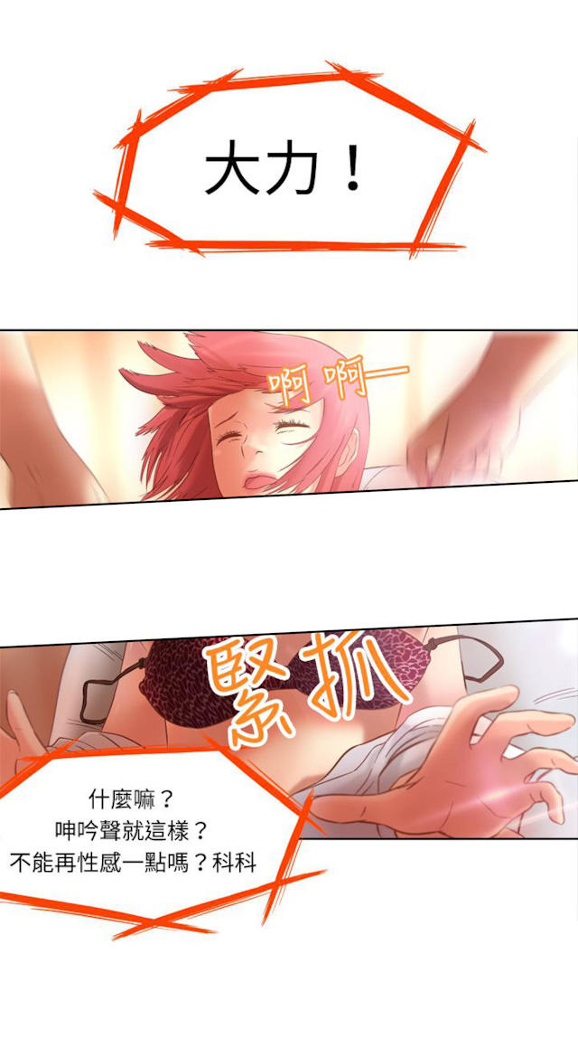 第2话12