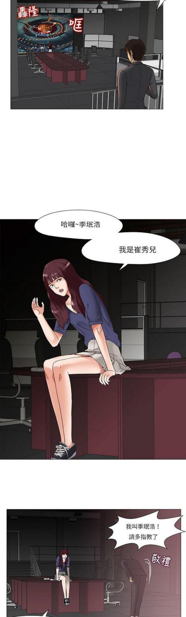 第21话5