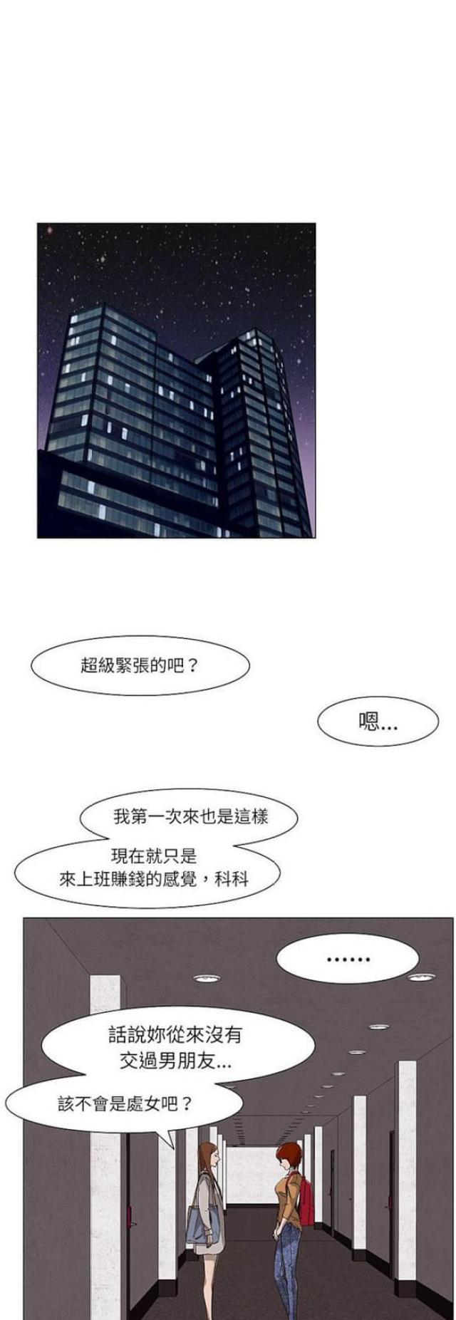 第14话11