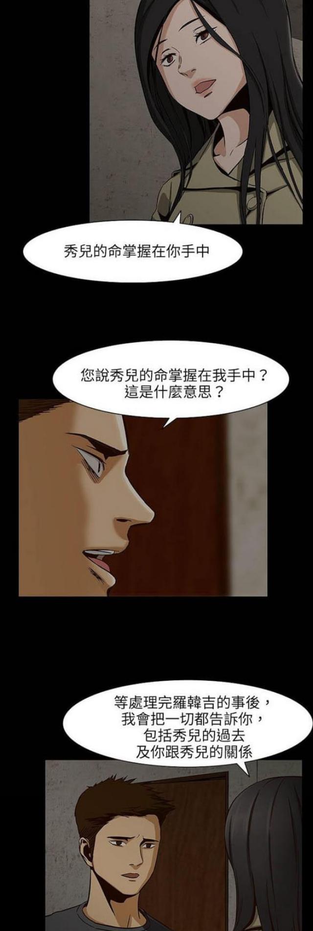 第25话9