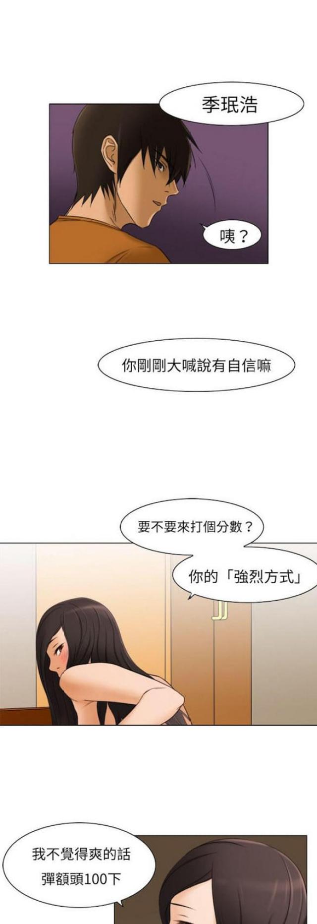 第10话12