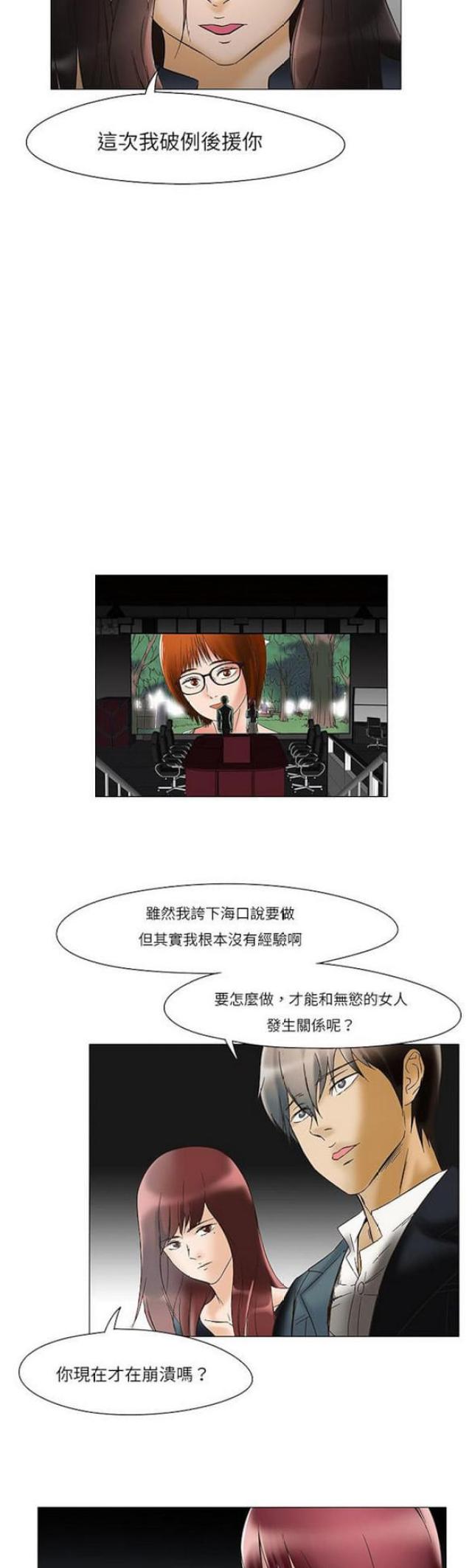 第21话20