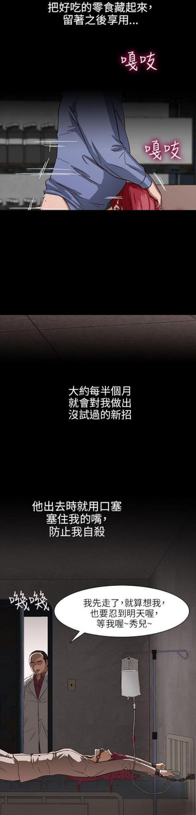 第28话16