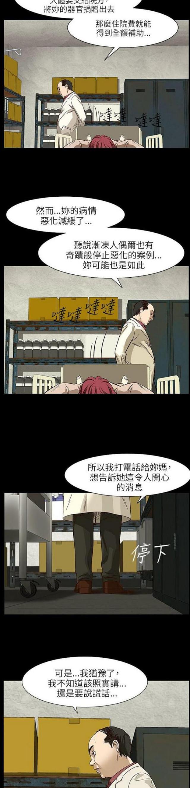 第28话9