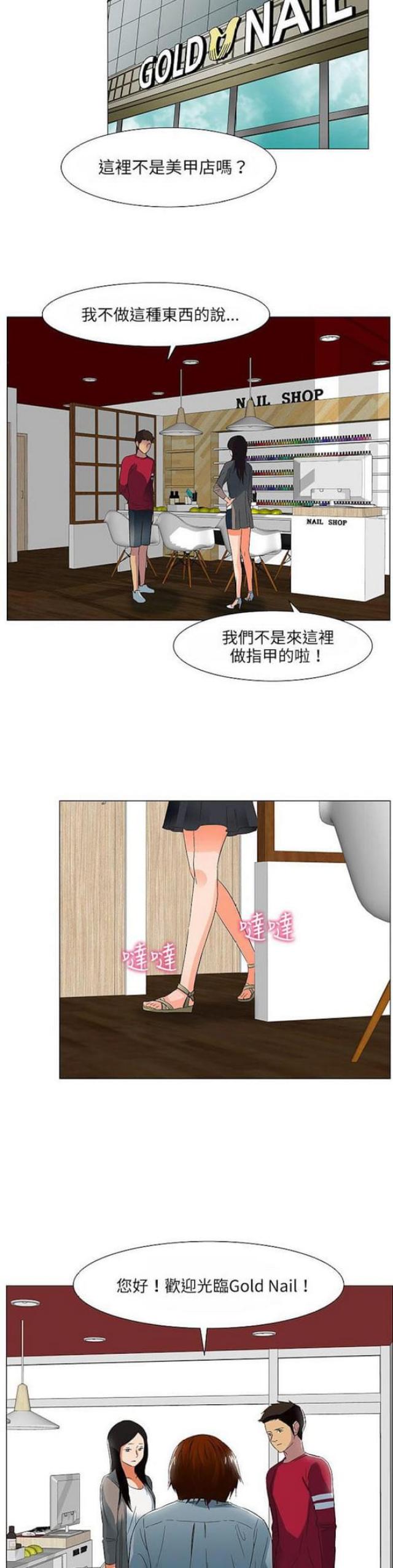 第19话10