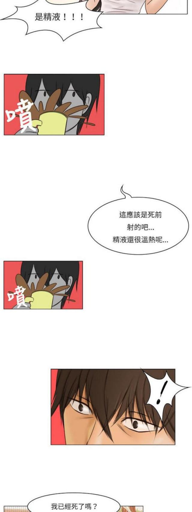 第7话9
