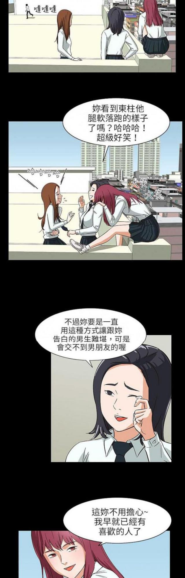 第26话9