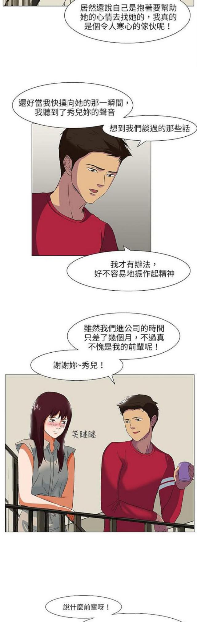 第18话1