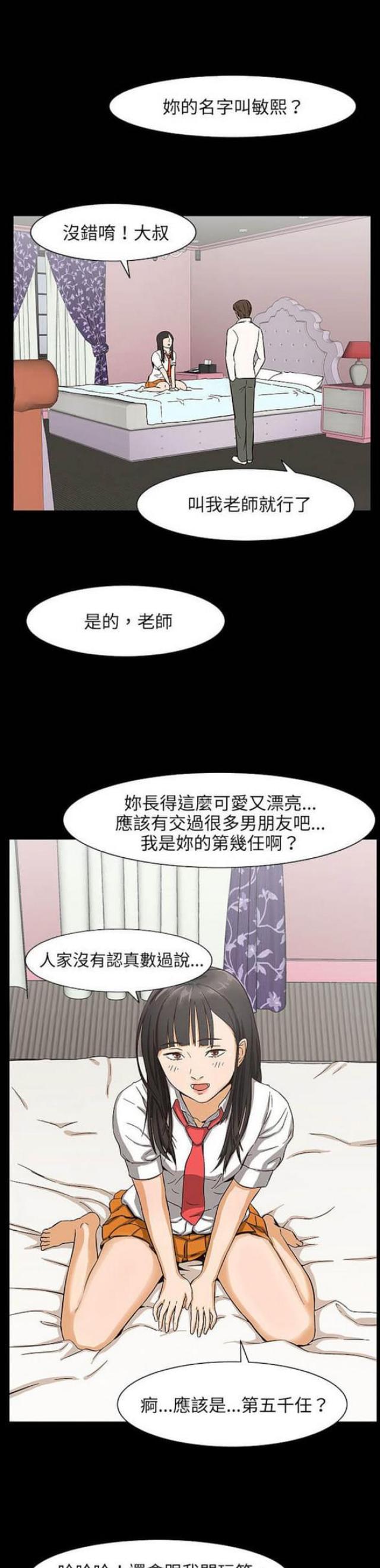 第25话24