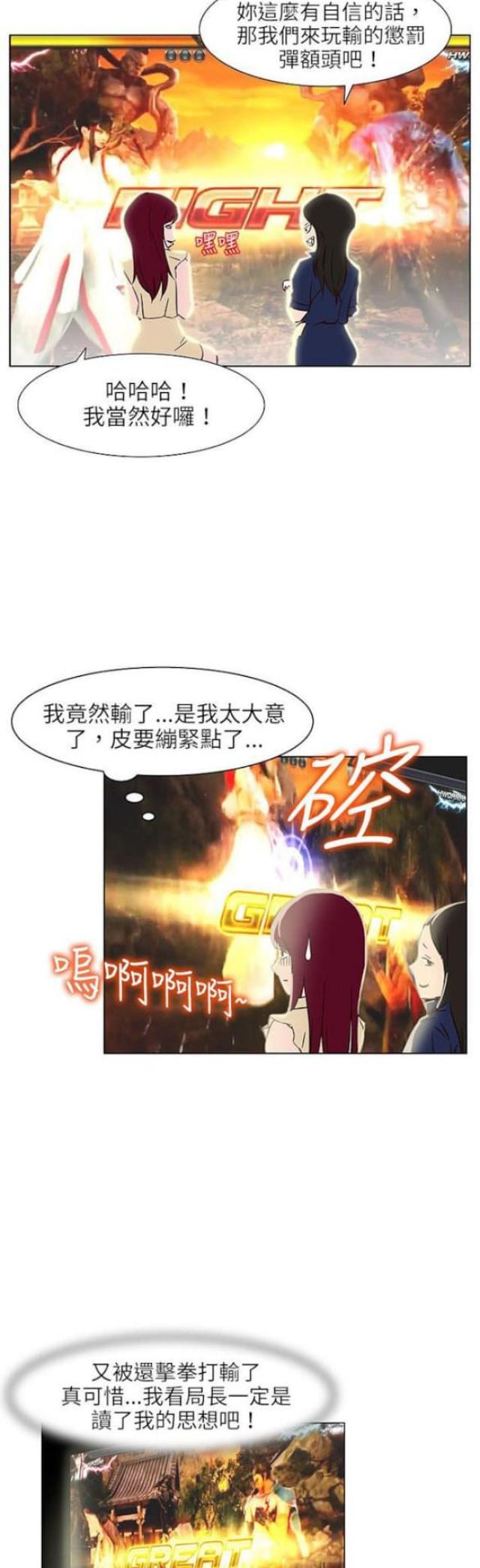 第23话5