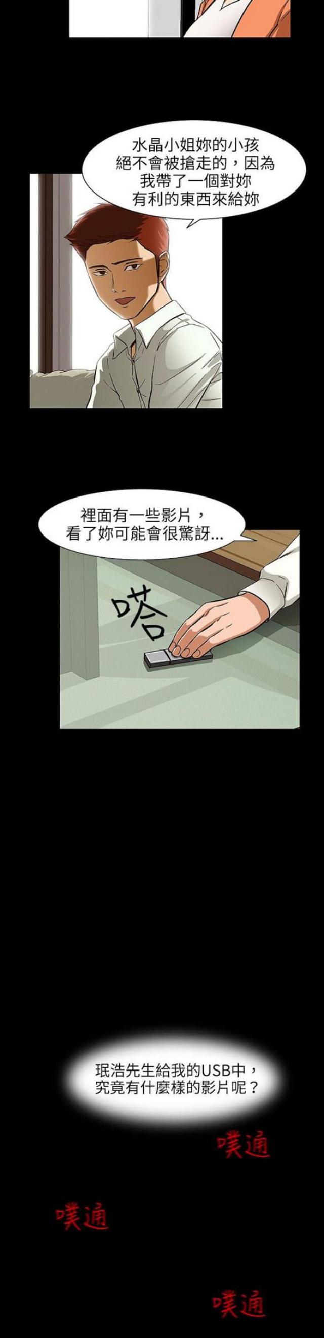 第25话27
