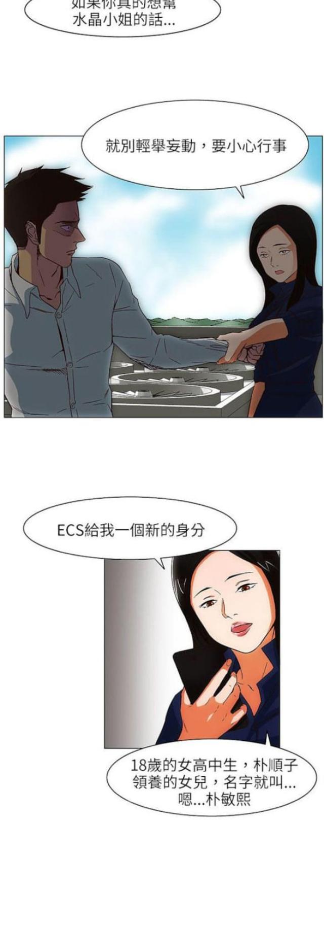 第24话21