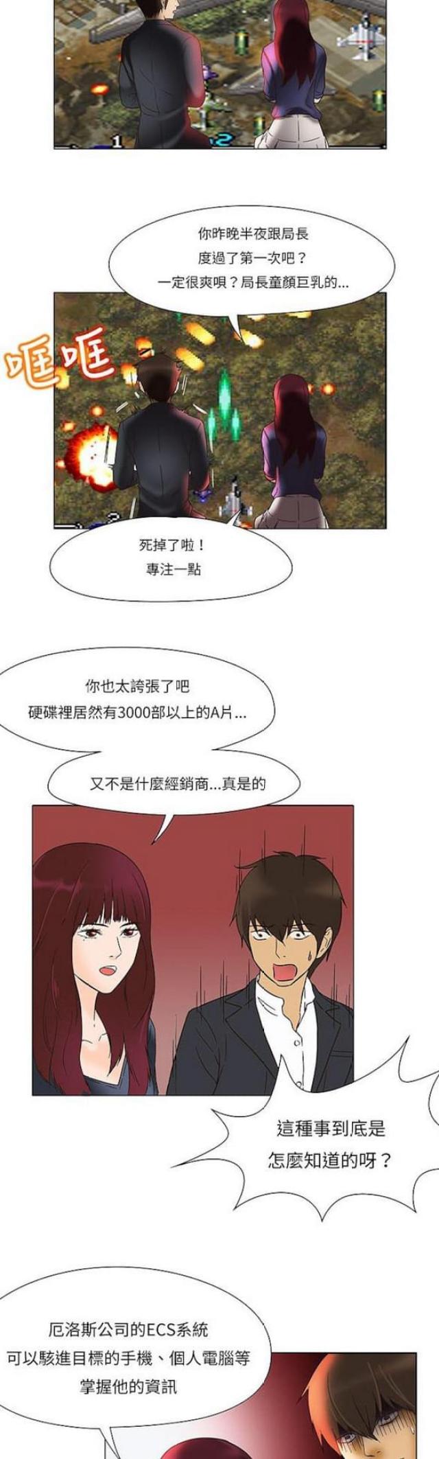 第21话7