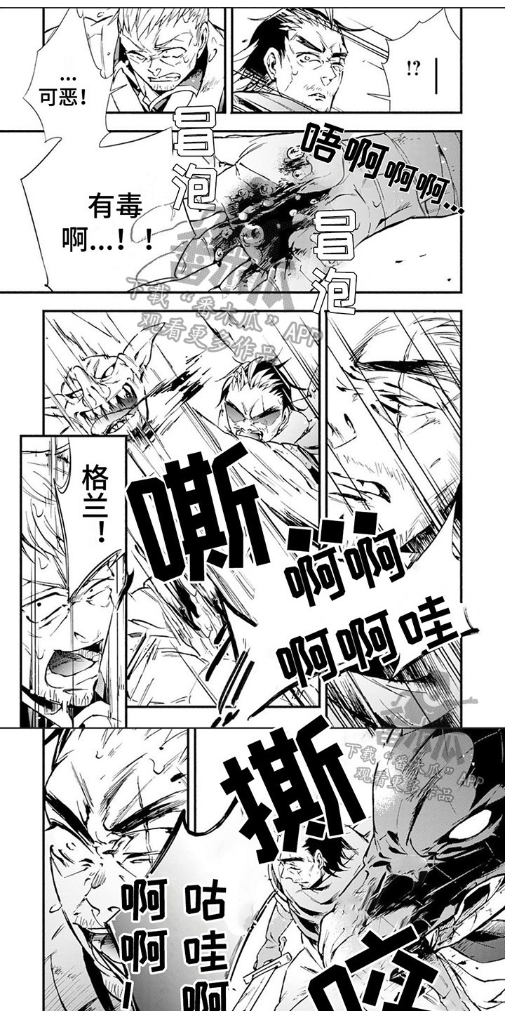 第11章：及时赶来0