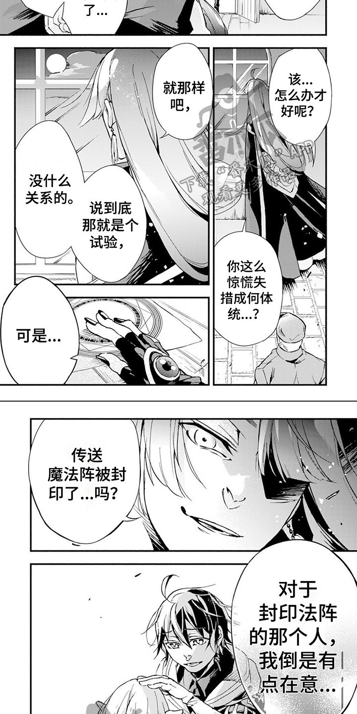 第20章：新伙伴3
