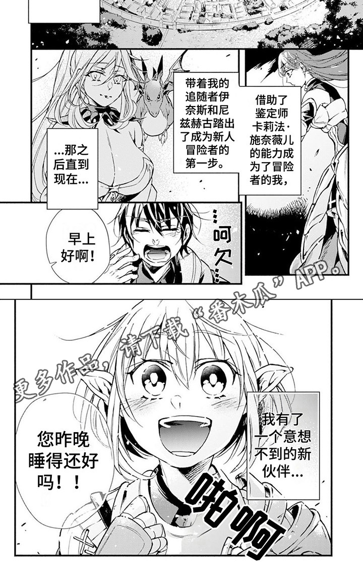 第20章：新伙伴6