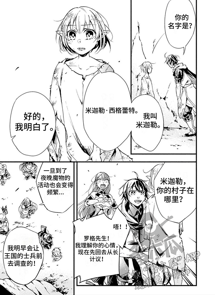 第13章：求助5