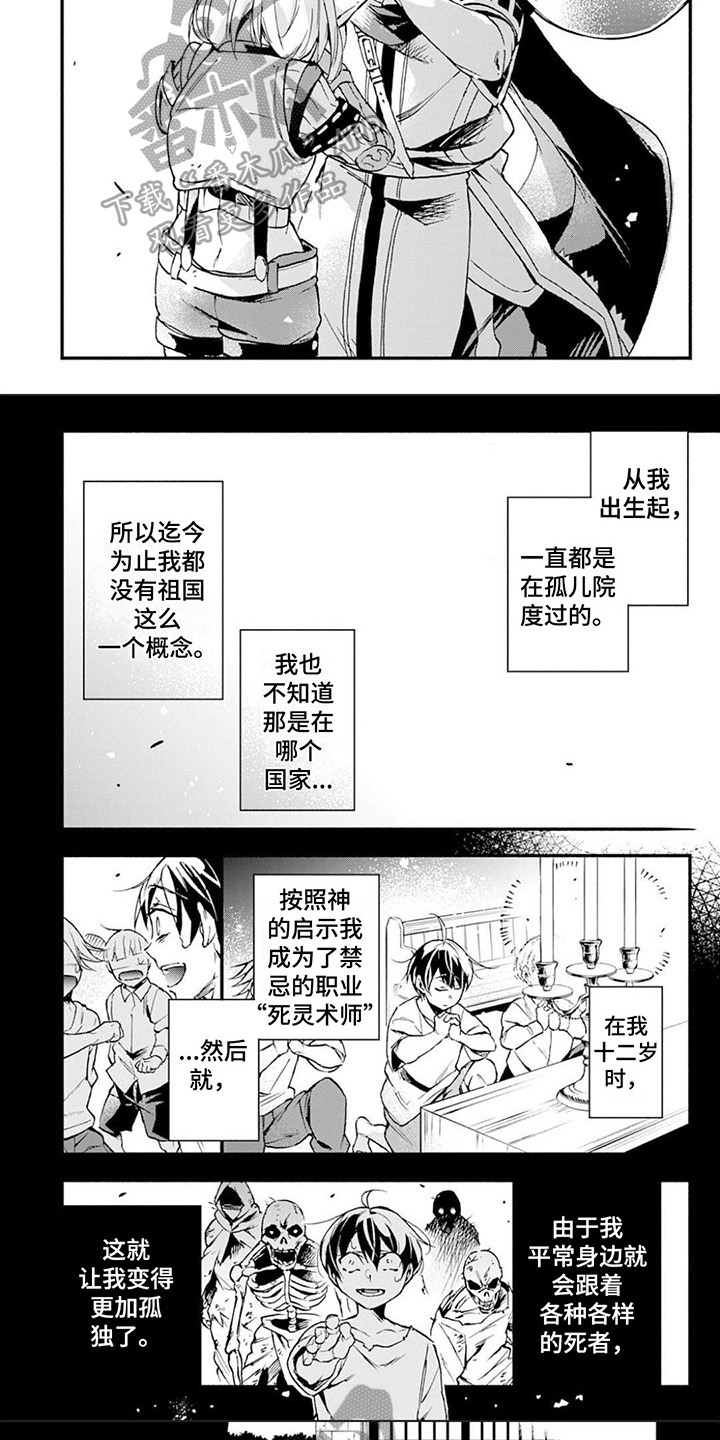 第20章：新伙伴4