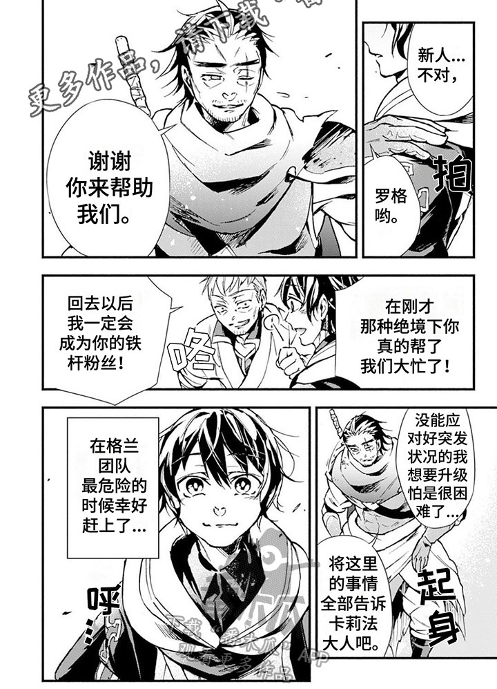 第11章：及时赶来5
